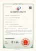 Changzhou Su Li drying equipment Co., Ltd. Certifications
