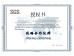 Global United Technology Services Co.,Ltd. Certifications