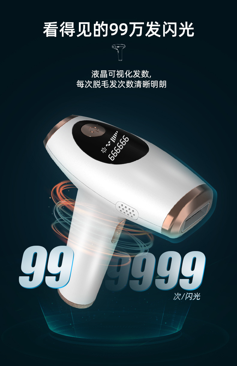 Underarm Hair Removing RF Beauty Instrument Icy IPL Instrument 36W