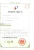 Xiamen ISG Industry & Trade Co., Ltd. Certifications
