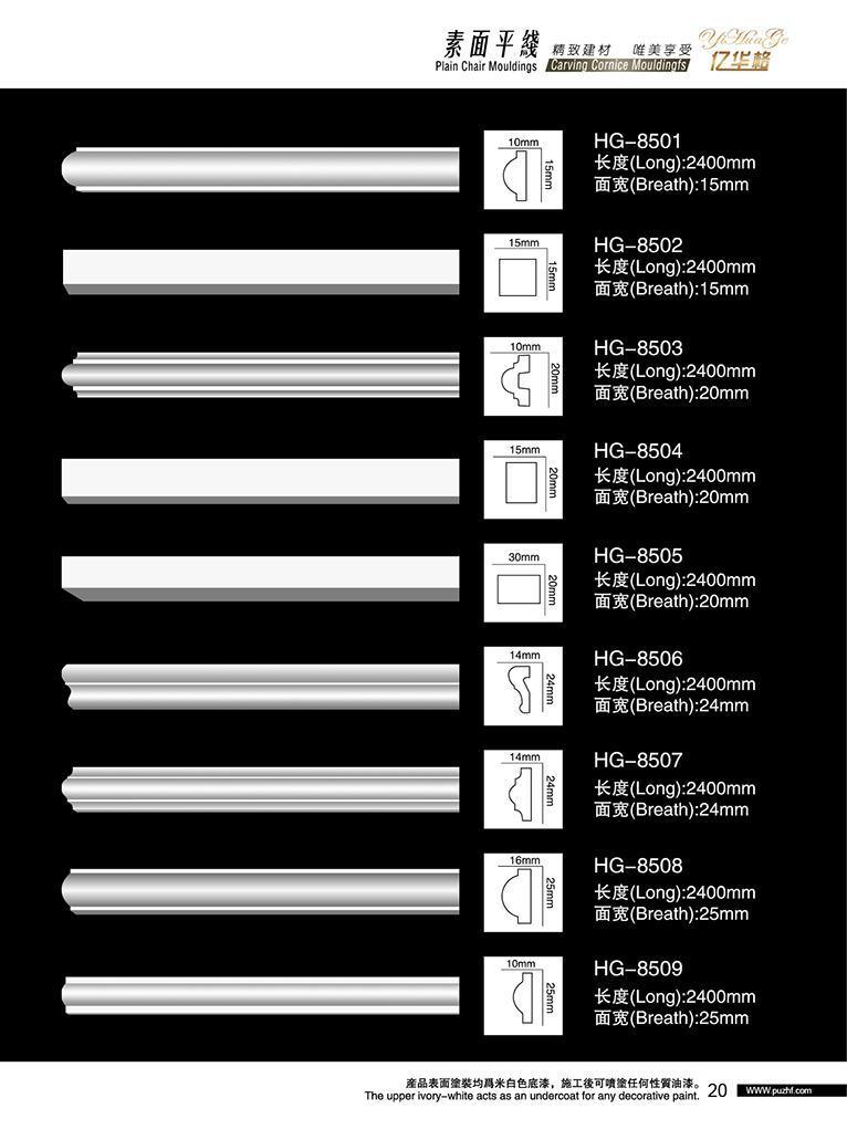 Polyurethane Flexible Trim PU Flexible Base Cap Molding