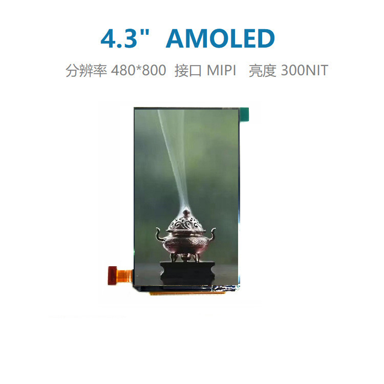 4.3 Inch MIPI AMOLED Display Module 300 Cd/M2 480*800 Resolution MIPI Interface