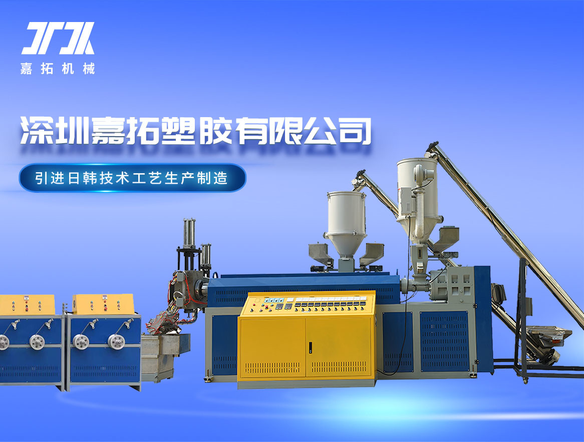 Plastic PP PET Strapping Band Making Machine packing strap extrusion
