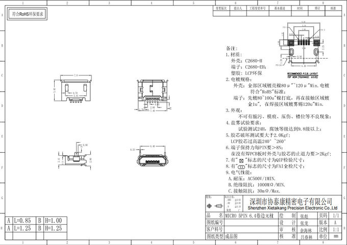 SMD Micro USB Connectors 5 Pin Charger Connector 6.9mm ISO9001