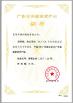 ManHua Electric Cable Co., Limited Certifications