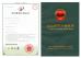 Beijing Jietaihongli Technology Co., Ltd. Certifications