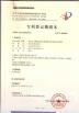Shenzhen Bio Technology Co.,Ltd Certifications