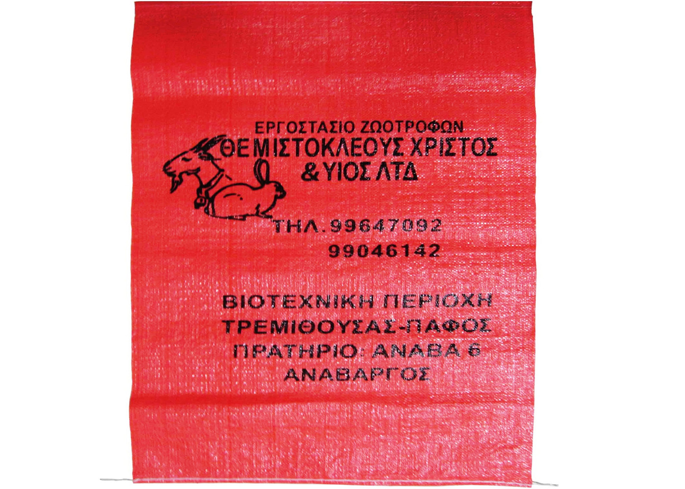 Moisture Proof 50kg PP Woven Sack Bags / Woven Polypropylene Packaging Bags