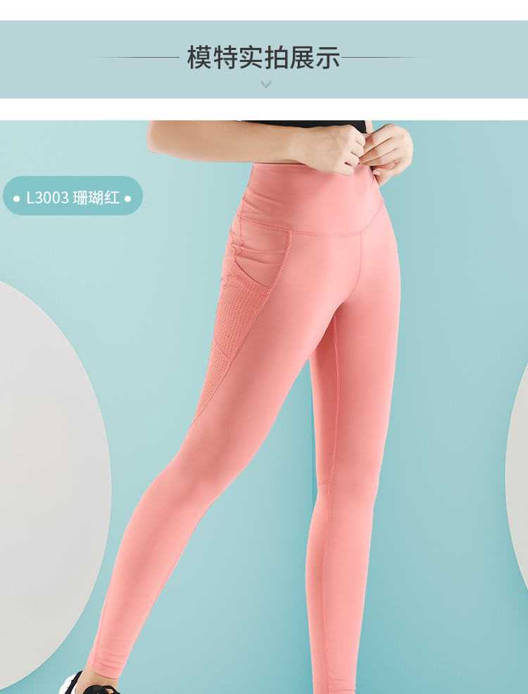 Breathable Yoga pants high waisted fitness leggings breathe freely light weight women yoga pants