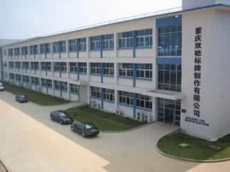 Chongqing Shuangchi Sign Making Co., Ltd.