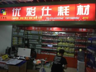 Guangzhou City Tianhe District Shipai Quanzhikun electrin Electronic business