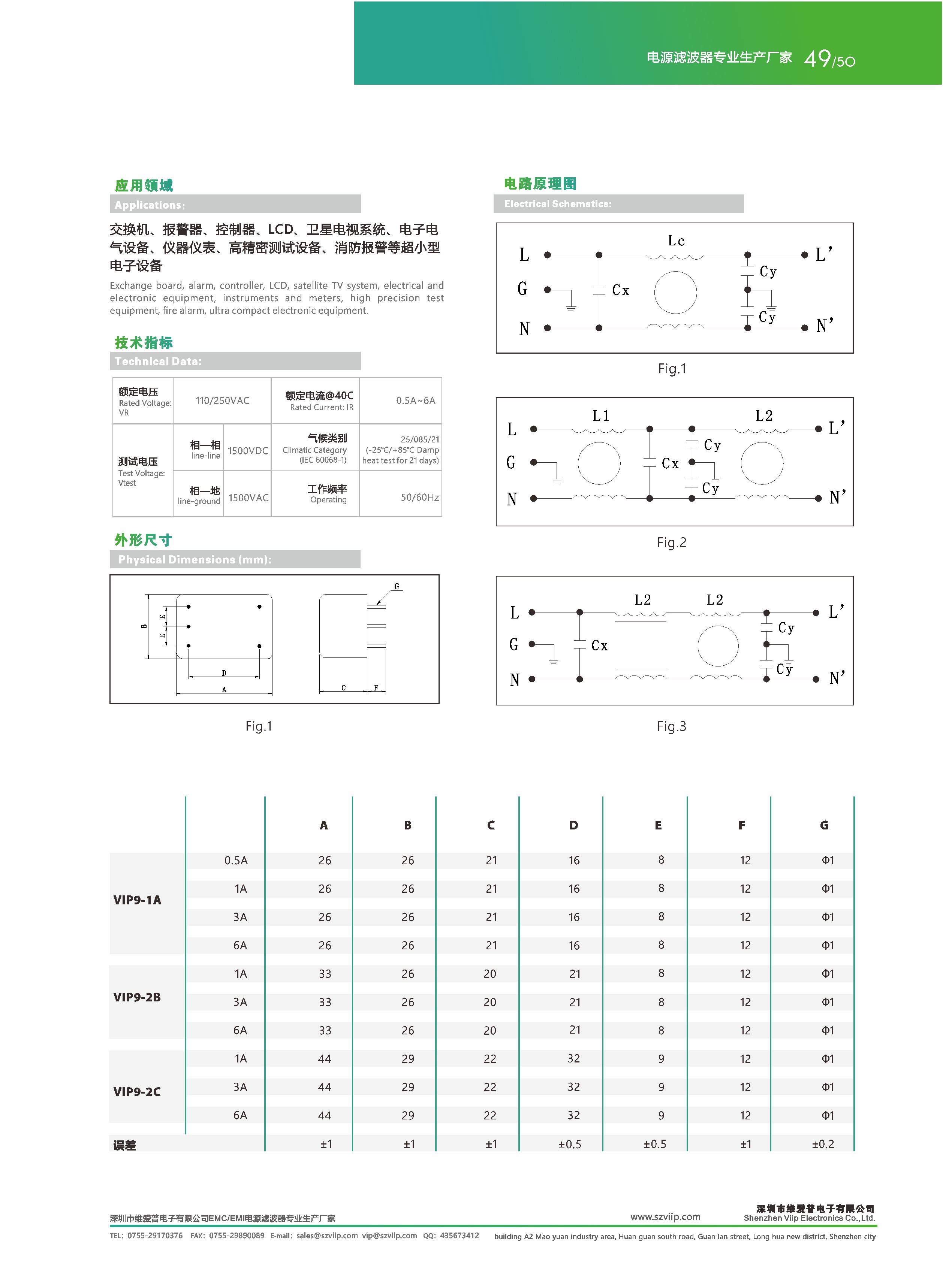 PCB Socket Common Mode Filters 110V 250V DC Emi Power Line Filter
