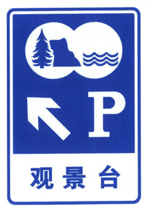 Manufacturer Facility Guidance Signs Along The Thick Road Traffic Sign Plate