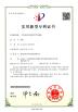 Shenzhen Meiri Purification Technology Co., Ltd. Certifications