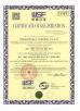 Sichuan hone technology co.,ltd, Certifications