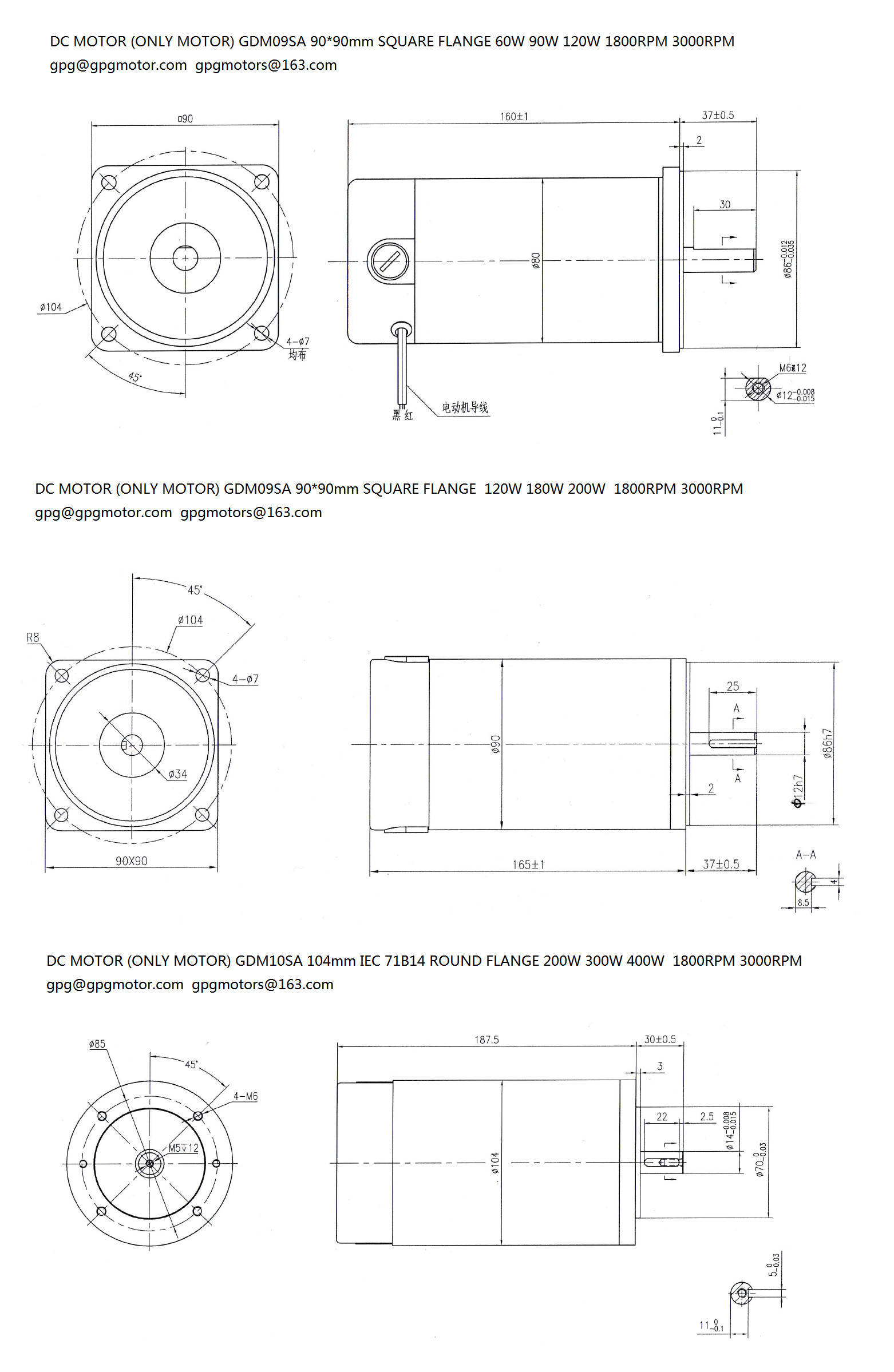 3200 RPM Electric DC Motors 104MM 12V 24V 300 Watt Dc Motor