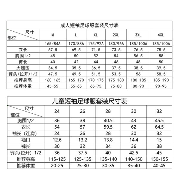 2021 2022 Club Football Jersey Customized with Name Number Thailand Football Shirt