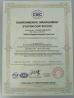 Zhuzhou Sanyinghe International Trade Co.,Ltd Certifications