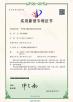 Guangzhou Dasen Lighting Corporation Limited Certifications