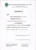GUANGZHOU UP OIL-SEALS TRADING CO.,LTD Certifications