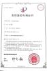 Shenzhen Huaxin Anti-Counterfeiting Technology Co., Ltd. Certifications