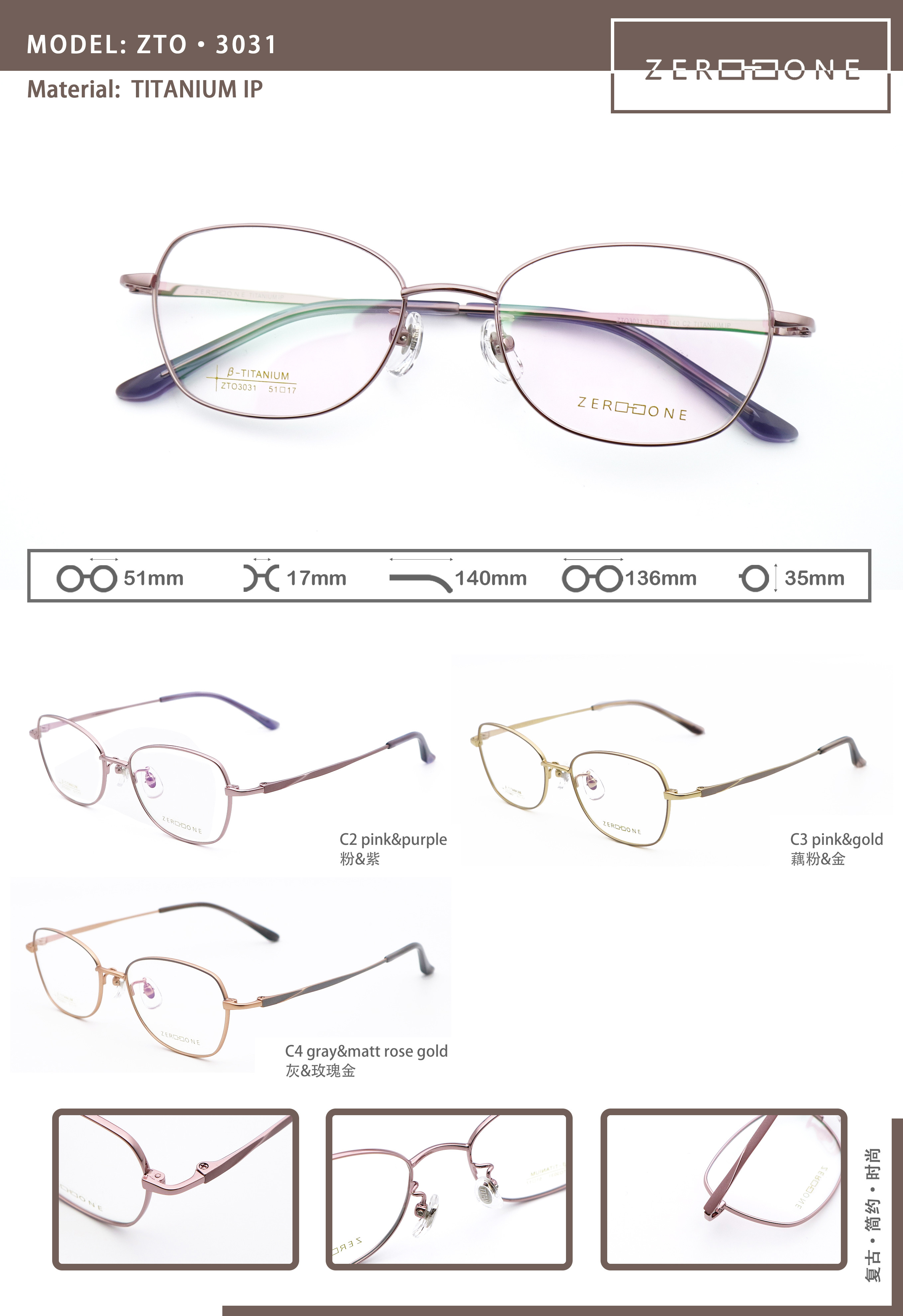 Elegant Intellectual Style Lightweight Titanium Glasses ZTO 3031