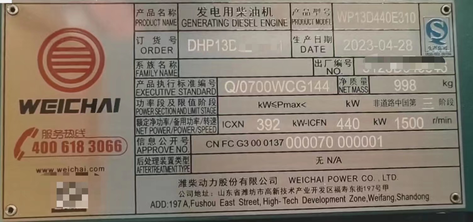 500KVA WEICHAI Mobile Car Silent Speaker Generator Set 400KW Backup Emergency Power Supply Self Starting System