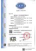 Yute Motor(Guangzhou) Mechanical parts Co., Ltd. Certifications