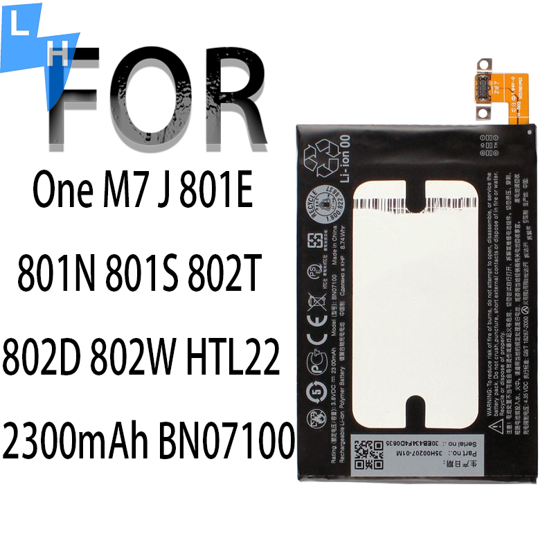 3.75V 2020mAh Li-ion Battery for HTC One M7 BN07100 HTL22 801E 801S 801N 802D 802W 802T