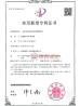 Shaanxi CHENGDA Industry Furnace MAKE Co., Ltd. Certifications