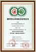 Henan Jixiang Industrial Co., Ltd Certifications