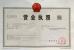Shenzhen Flier Electronic Co., Ltd. Certifications