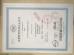 Hebei Zhuote wire mesh products Co., LTD Certifications
