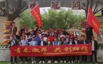 Henan Jianwei Paper Co., Ltd.