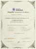 Guangzhou Autolion Electronic Technology Co., Ltd Certifications