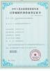 Hubei Cono Technology Co,Ltd Certifications