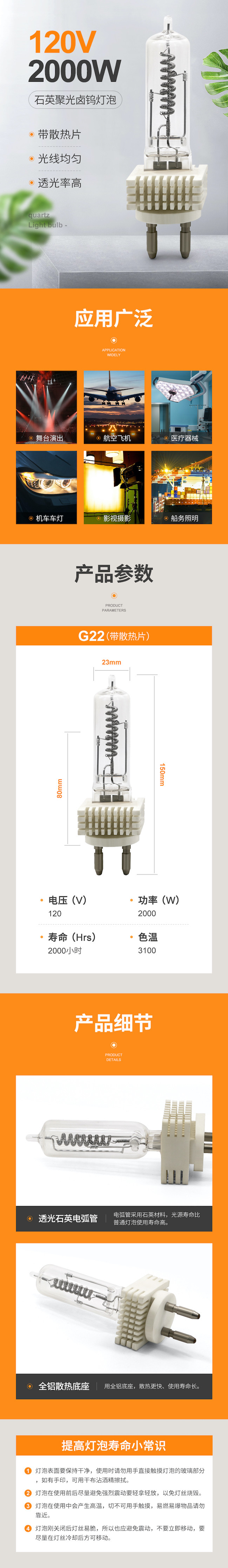 Osram G22 2000w 230v Single Ended Halogen Light Bulb Quartz Lamp
