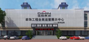WEIHUA FURNITURE INDUSTRIAL LIMITED