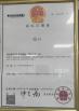 Guangzhou Octopus Fiber Co.,Ltd. Certifications