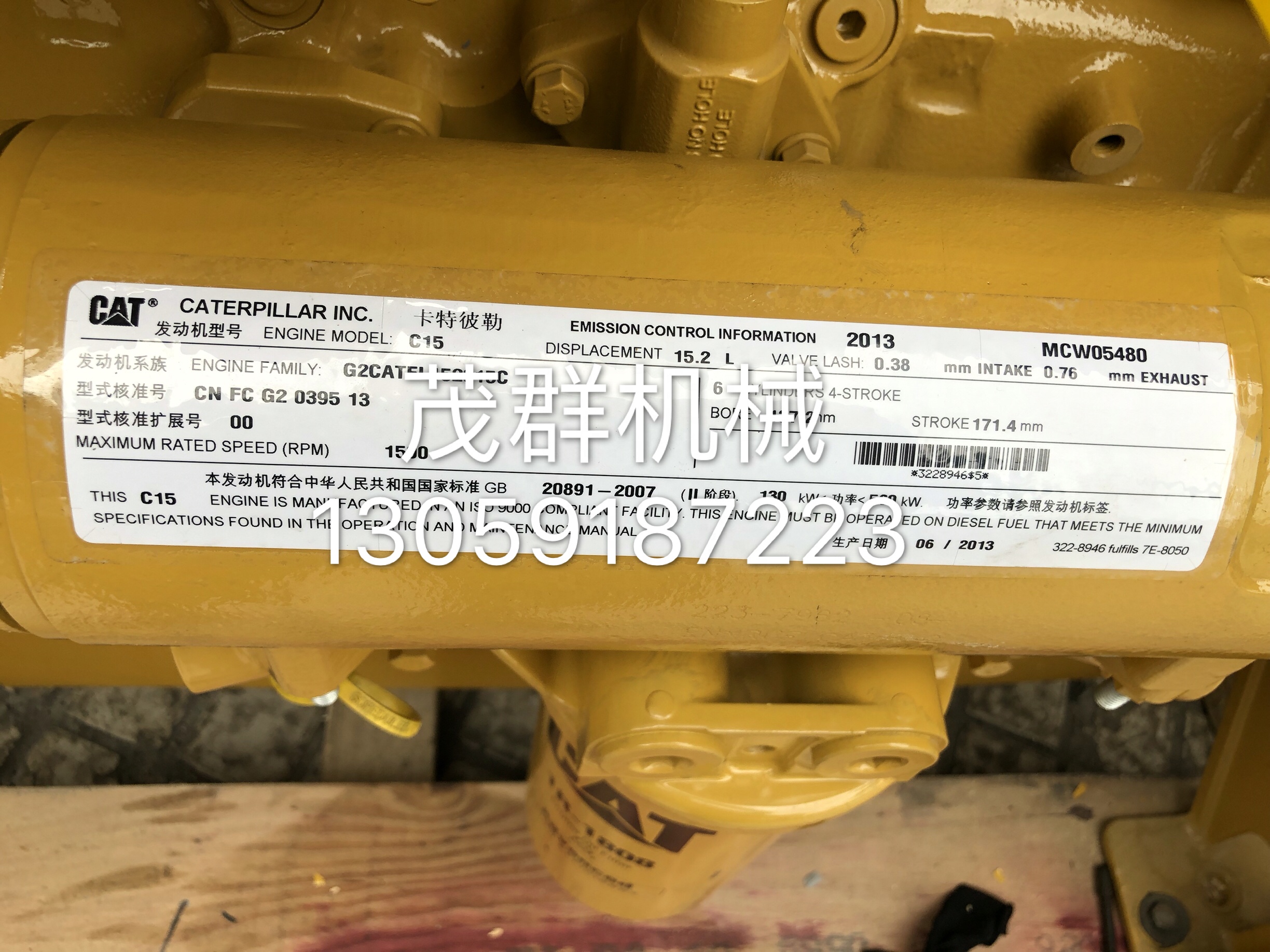 MAOQUN New excavator engine CAT C15 imported diesel engine