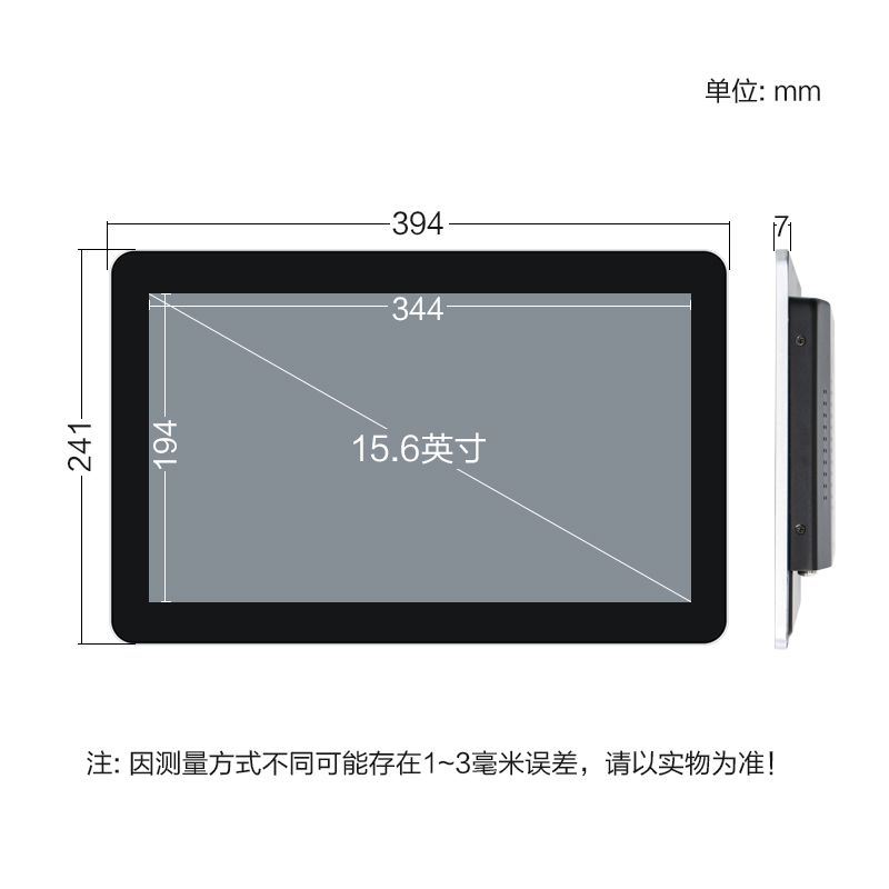 15.6" touch screen