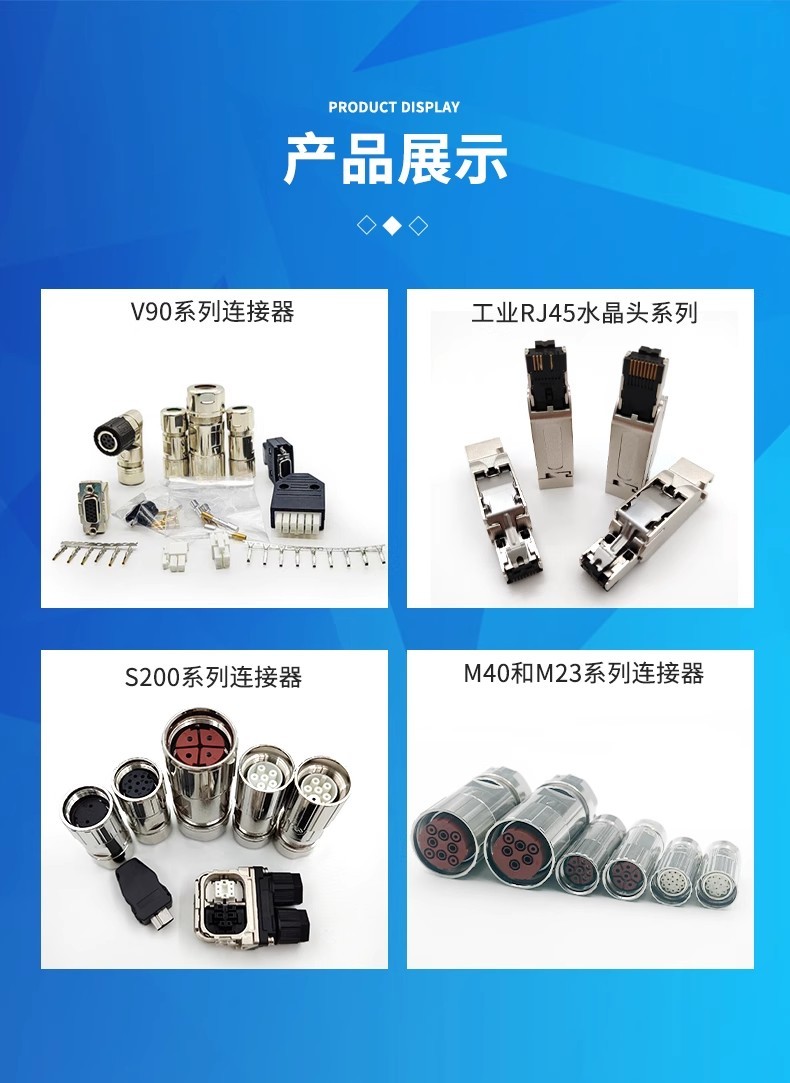Servo cable connector M23 M40 E P type 17pin 12pin