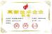 Suzhou Energy Tool Co., Ltd. Certifications