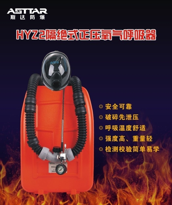 2 hours HYZ2 Isolated Positive Pressure Oxygen Breathing Apparatus