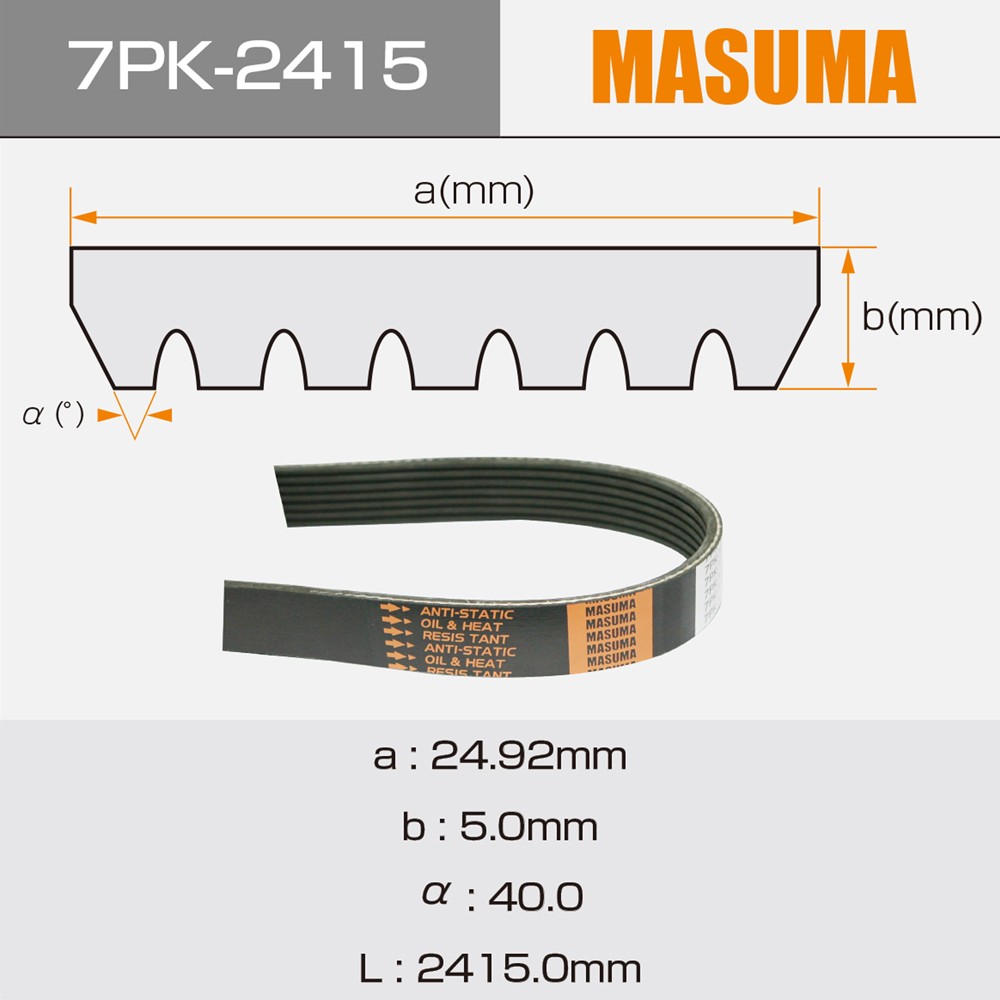 7PK-2415 V-BELT for MITSUBISHI MONTERO V65W MASUMA NO. 4451A095 MD366490 MN155725