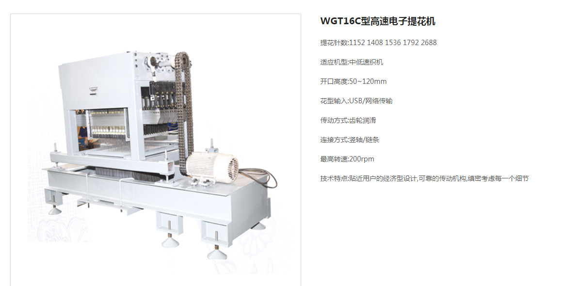 High Quality 200rpm High Speed Electronic Jacquard Head for Electronic Jacquard Machine