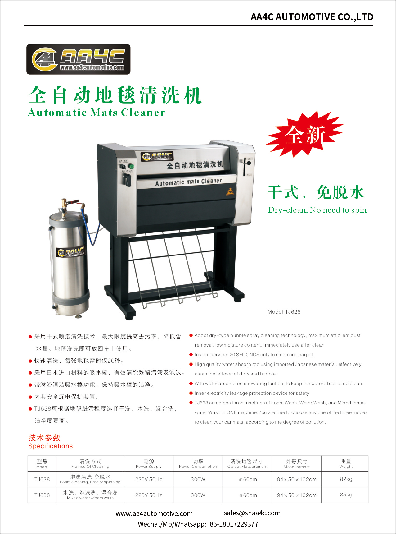 Mats Automatic Car Washing Machine Carpet Car Carpet Cleaners Machines Shampooer