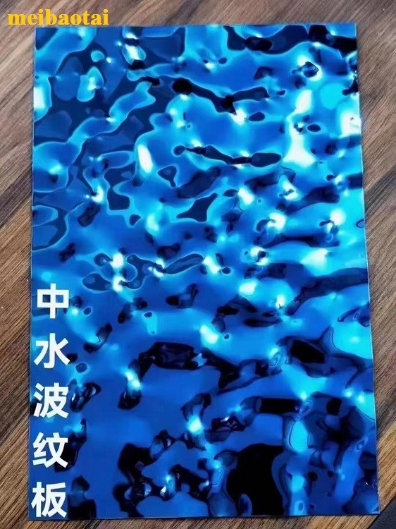 PVD Blue Coated Water Ripple Stainless Steel Sheet For Ceiling Decorate