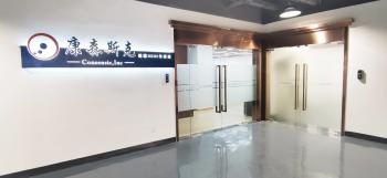 Wuxi Consensic Electronic Technology Co., Ltd.