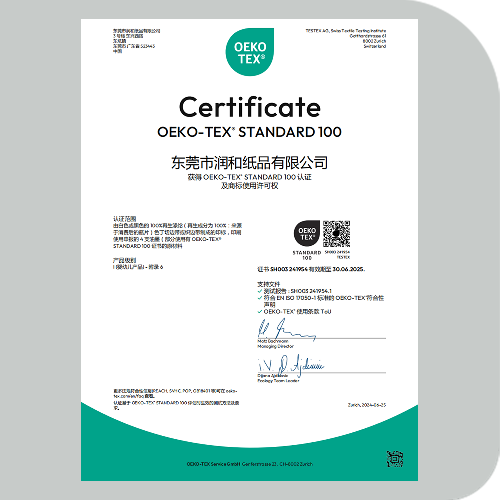 Dongguan Runhee paper products Co.,Ltd Certifications